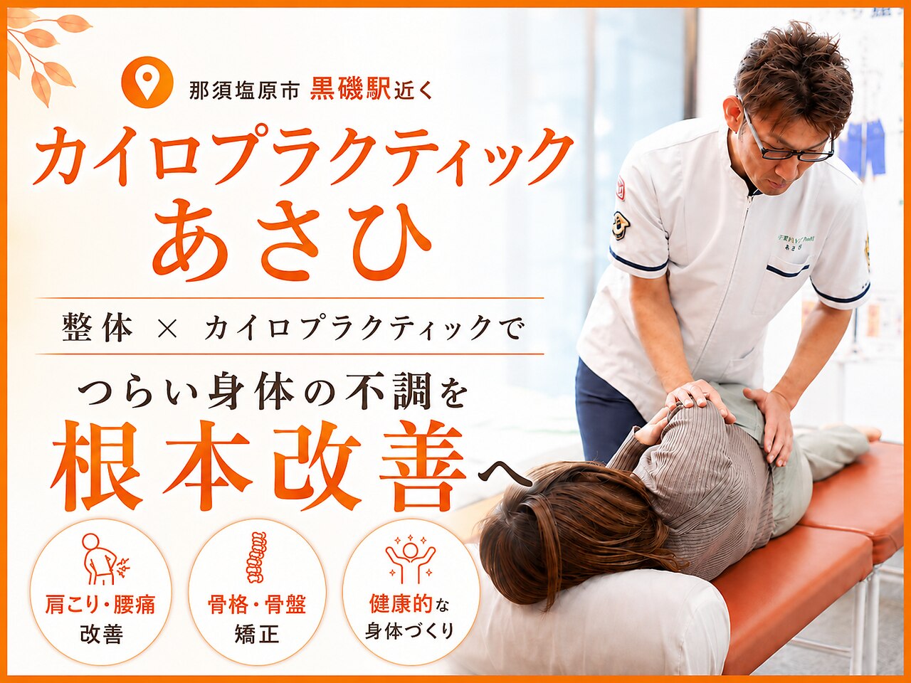 あさひ｜ホットペッパービューティー