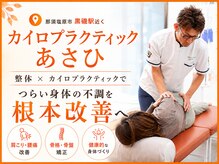 あさひ
