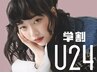 【学割U24】《上下パリジェンヌラッシュリフトorまつげパーマ》¥11000⇒¥8300