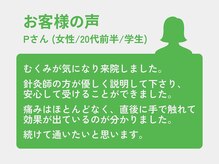 ぶんご整骨院 下郡院の雰囲気（お客様の美容鍼レビューをご紹介!むくみ改善で小顔効果◎[鍼灸]）