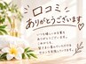 【口コミ投稿者限定】全メニュー500円OFF メニューをお選びください