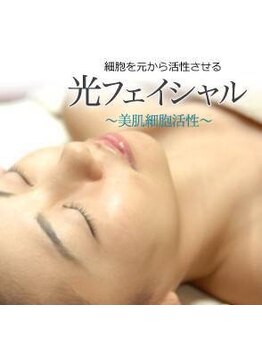 ルーチェ(Luce)/★美肌細胞活性★