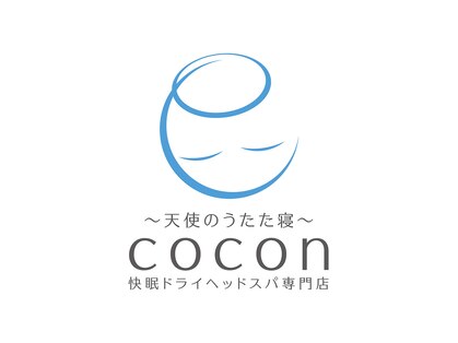 ココン(cocon)の写真