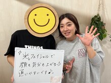 ムー(mu)/光フェイシャル