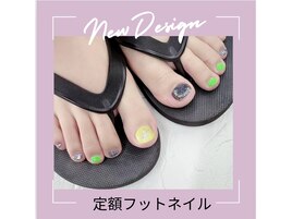定額フットネイル