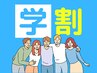 【学割U24】ホワイトニング回数券が通常価格から《20%OFF》！！