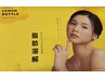 【韓国発】レモンボトル2cc導入スッキリ小顔