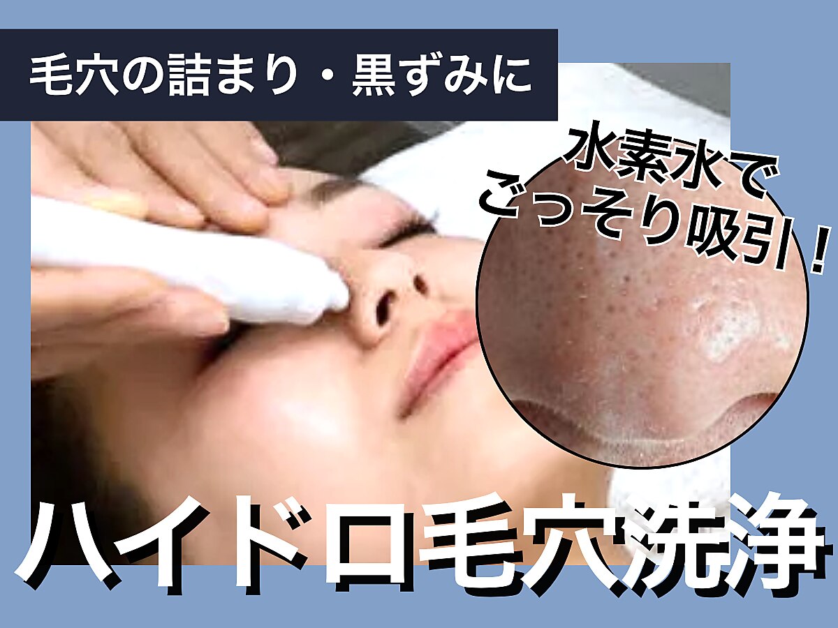 エレクトロポレーション　エステ VISポレーション | 株式会社Dr.Visea/ドクタービセア