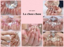 ラシュシュ(La chou chou)