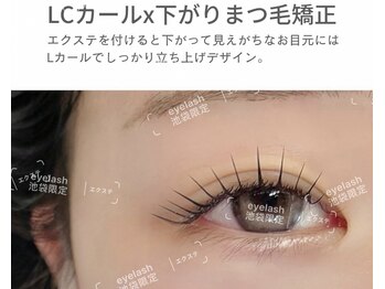 アラーナサロン(Arana salon)/エクステ/マツエク/まつエク