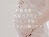 【マタニティケア６０分】ハンドフット首肩ヘッドスパ