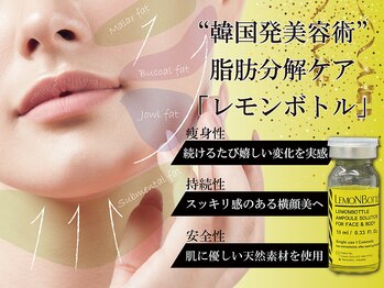 バリューネクスト 青葉台の写真/韓国発レモンボトル×究極小顔♪気になる脂肪分解を撃退すっきりシャープな小顔レモンボトルで速攻小顔へ