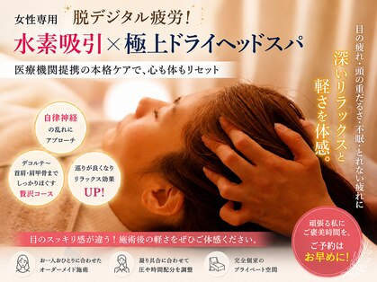 ココ アブリス(coco Abliss)の写真