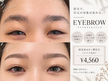 ディーエル ビューティー 大宮店(DL BEAUTY)の写真/【アイブロウWAX4560円】メイクの時短&すっぴんでも綺麗な目元を演出♪ハリウッドブロウでさらに印象的に♪