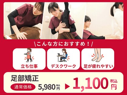 南浦和東口整骨院の写真