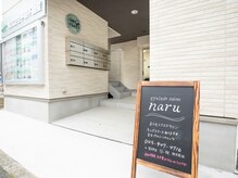 ナル(naru)の雰囲気（お店の看板です☆こちらを目印にご来店ください！）