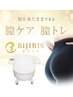 酵素風呂+酵素パック+ビジリス30分　11100円→9600円　ガウン、タオル、お水