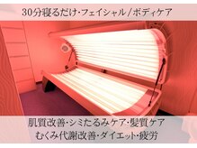 リラコラ(RILACOLLA)/コラーゲンマシンで肌ツヤＵＰ！