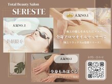 セレステ(Sereste)の雰囲気（～人気ランキング～セレステならではの豊富なメニュー展開。）