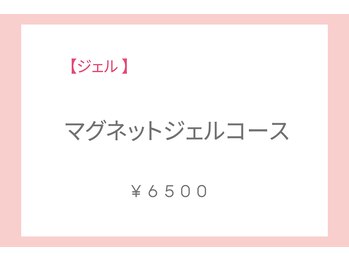 ジャスミンネイル(Jasmine Nail)/