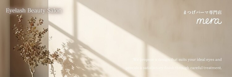 メラ 天王寺店(mera)のサロンヘッダー