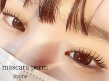 ナイン ビューティーアンドリラクゼーション(nine beauty & relaxation)/マスカラパーマ