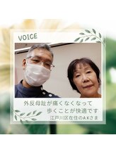 あすなろ鍼灸整骨院/お客様の声