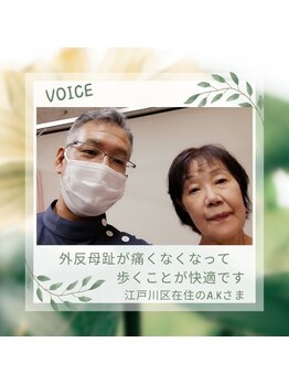 あすなろ鍼灸整骨院/お客様の声