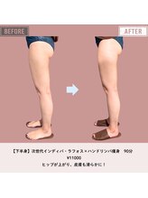 マーリエ(Malie)/【ラフォス】美脚ヒップアップ