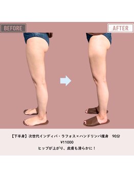 マーリエ(Malie)/【ラフォス】美脚ヒップアップ