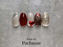サロン ド パハマン(Salon de Pachman)/バレンタイン定額デザイン