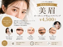 レシェリマ(Lesherima)の雰囲気（メイクが格段と楽になる♪眉毛だけじゃない全顔Waxで艶肌美人！）