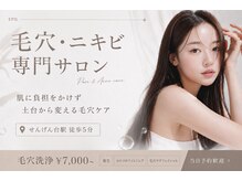 エピル(EPIL)