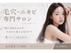 エピル(EPIL)の写真