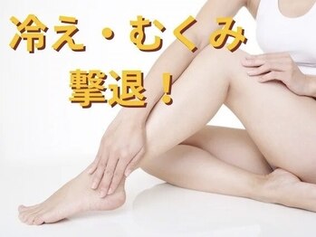ヨサパーク ブリスフル(YOSA PARK Blissful)の写真/よもぎ蒸し&リンパケアで代謝UP!冷え知らずのカラダへ☆