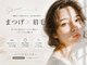 ビーケーアイラッシュ 高宮(BK-EYELASH)の写真