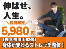 ストレッチゼロ 甲斐響が丘店
