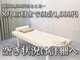 ナオル整体 金沢院(NAORU整体)の写真