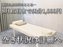 ナオル整体 金沢院(NAORU整体)