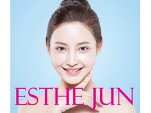 エステジュン(ESTHE JUN)/