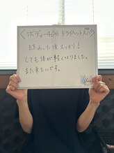 ヴィヴ(Vive)/ボディー＋ヘッドのご感想♪