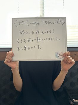 ヴィヴ(Vive)/ボディー+ヘッドのご感想♪