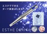 エリア初！最新【エステ版ダーマフェイシャル+アフターケア付】¥19800→¥5980
