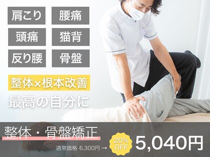 整体院カラダライトの写真
