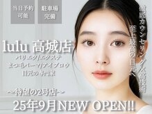 lulu 高城店【まつげパーマ/エクステ/眉毛/パリエク】【9月 NEW OPEN（予定）】