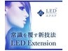 【再来】LEDフラットラッシュ120本（アイシャンプー・トリートメンあり）