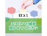 【口コミ投稿限定割引◎】ご感想頂けると嬉しいです！