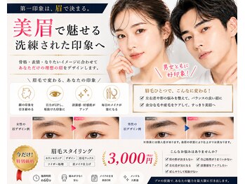 ルピア(RUPIA)の写真/地域最安値に挑戦【眉毛WAX/ハリウッドブロウリフト/顔脱毛】眉毛のお悩みはプロにお任せください★