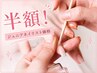 ジュニアネイリスト価格★ ハンド自店ジェルオフ＋ファイリング