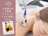 8月人気【インディバ全身90分×よもぎ/130分】痩身むくみ 疲れ ※術後◎
